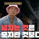 유튜브에서 대놓고 유노윤호 저격한 전 아이돌 멤버.jpg 이미지