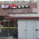 삼번가 티스토리