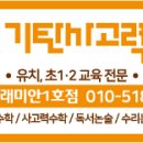 기탄사고력교실비산래미안