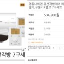 유선각방온도조절기 이미지