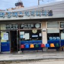 고금버스터미널 이미지