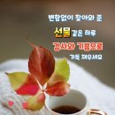 10월28일 목요일 간추린뉴스 이미지