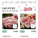 (오늘만) 홈플 익스프레스(온라인만) 보목돼 할인 9,900원 외 기타 이미지