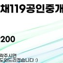 풍경채119공인중개사사무소 이미지