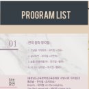 충청남도교육청학생교육문화원대공연장 이미지