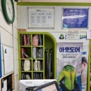 크린토피아 광진 | 구의역셀프빨래방, 크린토피아 코인워시365 광진아크로텔점 24시간이라 더 좋아요