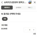 고려슈퍼 | 아이 키성장, 이렇게 다르다고요? 평택 슈퍼키즈성장센터 점핑수업 후기