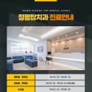 정평탑치과의원 네이버블로그