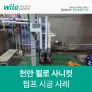 천안펌프산업 네이버블로그
