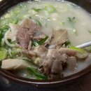 동곡할매국밥