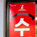 칠번가 네이버블로그