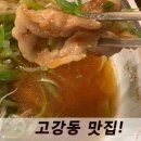 국생돈 - 부천시 오정구 고강동 | 국생돈