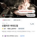 신홍러우 여의도점 | 신홍러우 여의도점 트러플 스테이크 짜장면 후기