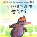 누가 내머리에 똥쌌어 이미지