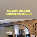 매드피자노원 이미지