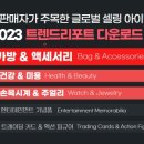 트렌드트레이딩