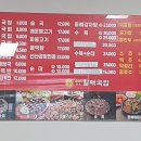 진배기원조할매국밥백천점 | 경산 진배기원조할매국밥 백천점