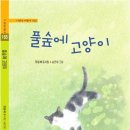 풀숲#1