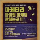 마케터리
