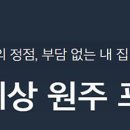 무실뉴타운공인중개사사무소 이미지