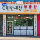 서창e편한세상공인중개사사무소 | 인천부동산 서창e편한세상공인중개사사무소 공장임대