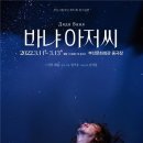 시립극단 제71회 정기공연 이미지