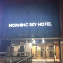 모닝스카이호텔 이미지