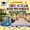 맘빌리지 | 호이안 숙소 추천 그랜드 시그니처 호이안 바이 엠빌리지 체크인부터 객실 후기