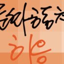 문화공동체 히응