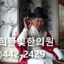 경희한빛한의원 이미지