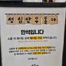 우동야 | [대전] 다양한 사이드 메뉴가 있는 가성비 우동집 "성심당우동야" 내돈내산 솔직후기