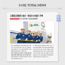 에쓰-오일(주) 이미지