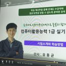 1급세차장 | 컴활 1급 실기 후기 Unload me