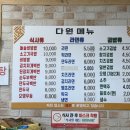 다원식당 | 부산 노포동 버스터미널 [다원식당] 아주 실망스러운 후기