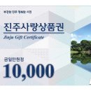 진주축산업협동조합 이미지