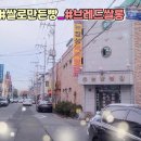 뉴 장성목욕탕 이미지