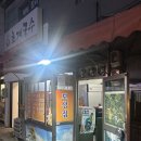 보성집 | 부산 범내골 안주 맛집 보성집