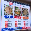 호야족발 | 부산족발 부평족발거리 아이도 잘먹는 냉채족발 포장 후기