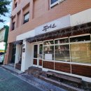 짬뽕과손님 이미지