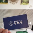 제주로운청해원 | 성산 맛집 갈치조림 제주로운청해원 방문후기 흑돼지두루치기까지 완벽했던 제주 동쪽 찐맛집