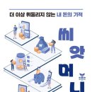 메이크머니 이미지