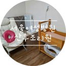 부천서울여성병원 산후조리원 디럭스 후기