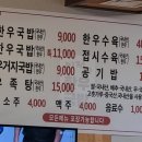 이정한우국밥 이미지