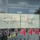 한끼의정석 | [용인 천리맛집] 뜨끈한 한 끼의 정석! 조마루 뼈다귀 천리점의 특별한 메뉴 뼈해물찜 리뷰