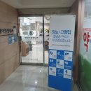 연세이현철내과의원 이미지