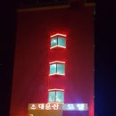 대운산 모텔 이미지