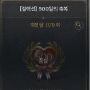 아란3/고기매니아/500일을 축하합니다! 이미지