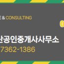 덕일마이빌부동산공인중개사사무소 이미지