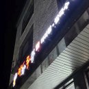 라화쿵푸마라탕 | 강릉 라화쿵푸 마라탕 솔직후기! 포장해서 먹어도 한 그릇 가득!