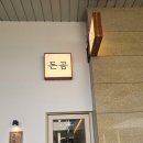 돈곰